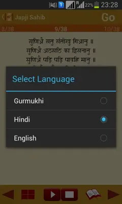 Japji Sahib android App screenshot 0