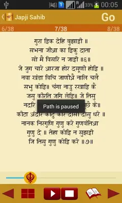 Japji Sahib android App screenshot 4